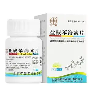 中新 盐酸苯海索片 2mg*100片/盒官方旗舰店官网正品帕金森病帕金森
