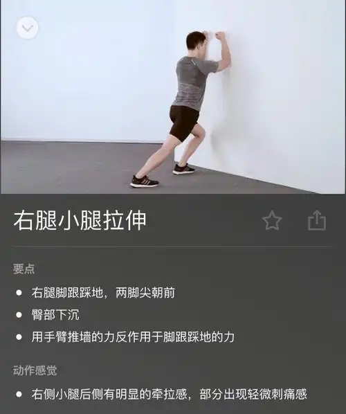 yichn跑后拉伸放松动作