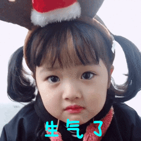 生气了 骗你的啦 - 为什么别人家的女儿这么可爱_萌娃_萌萌哒表情