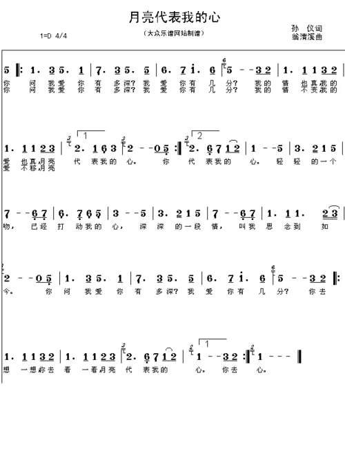 robynn and kendy 唱的《月亮代表我的心》这首歌,有朋友可以把口琴的