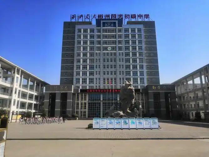 彬州市公刘中学夏季传染病防控宣传