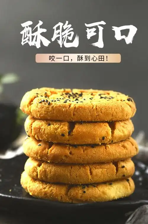 五折五折桃酥饼干大桃酥礼盒南京传统中式糕点宫廷酥饼特色老式饼干