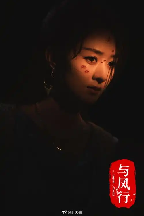 #赵丽颖光影大片感剧照##赵丽颖战损光影大片感剧照#