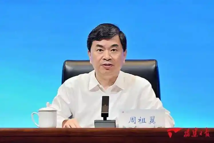 省委书记周祖翼