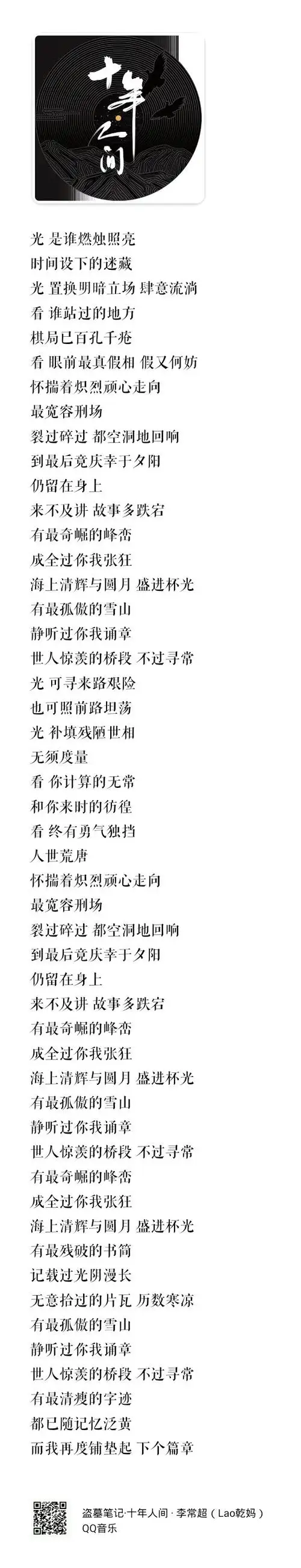 盗墓笔记61十年人间和让酒 - 半次元 - acg爱好者社区