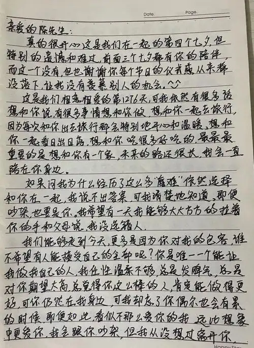 手写情书七夕给男朋友的一封信和礼物