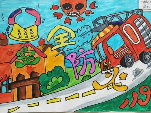 从我做起(一) ——胜利小学一二年级消防安全绘画展