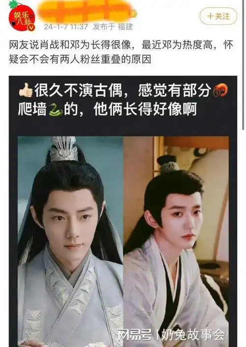 邓为肖战撞脸?猛料曝光,网友热议爬墙传闻