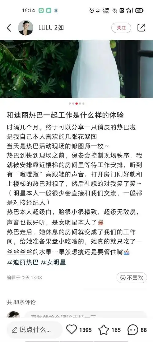 和热巴一起工作过的工作人员对热巴的真实感受和评价#迪丽热巴利剑