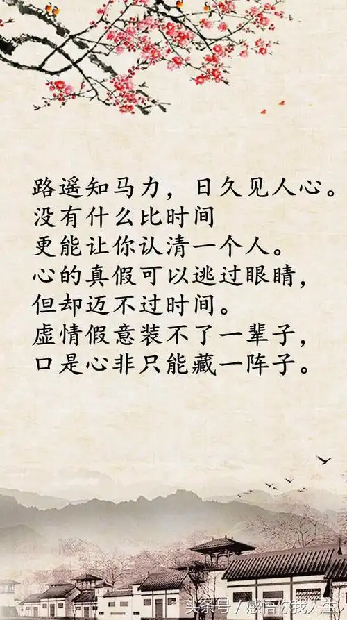 路遥知马力日久见人心