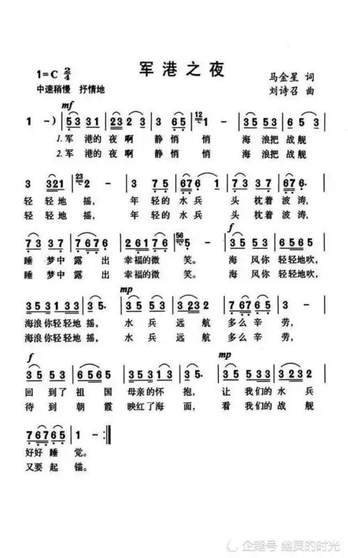 葫芦丝演绎《军港之夜》多种简谱