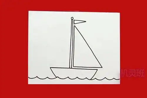 三角型帆船简笔画