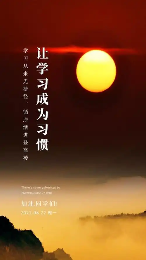 新的一周正能量早安图片语录,朋友圈励志早安文案句子