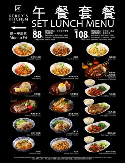 北京嘉里大酒店推出商务午餐套餐