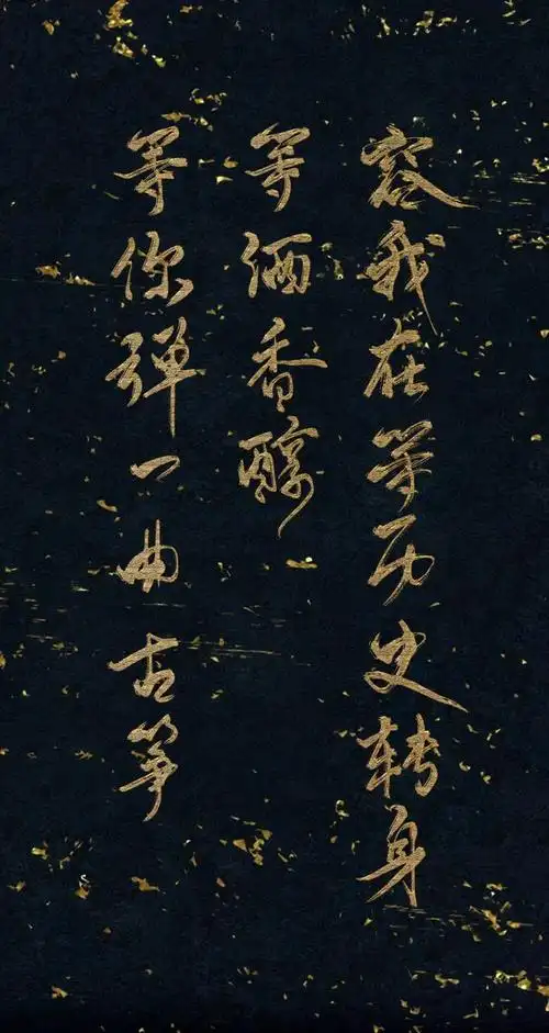 手机古风壁纸 ▏书法「文字」背景:100句形容书法写得好的词语.