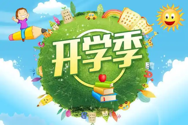 开学季宣传海报设计-psd素材-百图汇设计素材