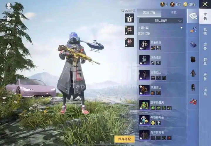 和平精英苹果微信20粉11载具9枪仓库还有一个币