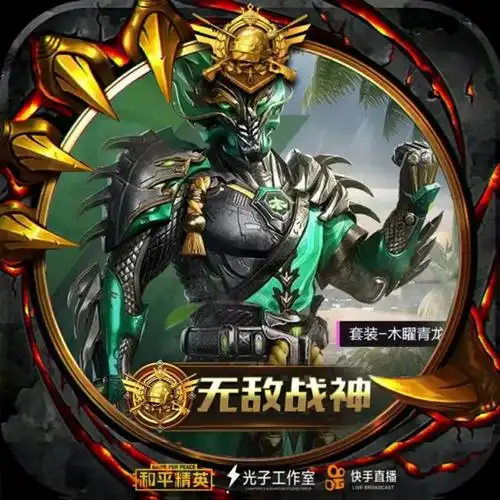 和平精英#吃鸡头像