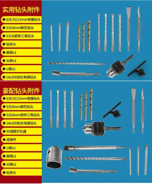 家用多功能冲击钻大功率混凝土工业级电动工具 26电锤(标准钻头附件)
