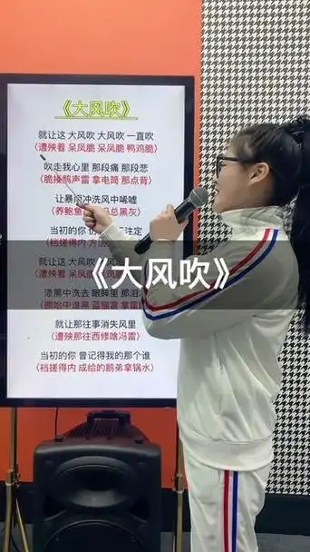 大风吹,经典粤语歌曲谐音翻译分享给大家学唱