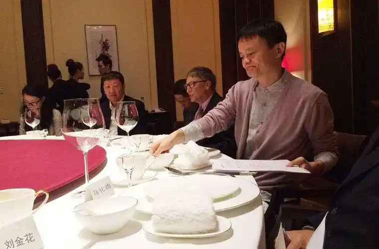 跟马云,马化腾等大佬一起吃饭照片在线制作