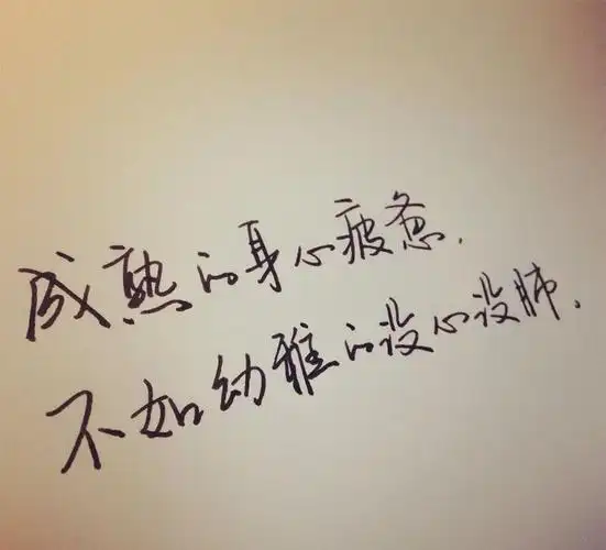 人生感悟的句子经典十句 读完之后茅塞顿开 - 说说心情- 不二励志语录