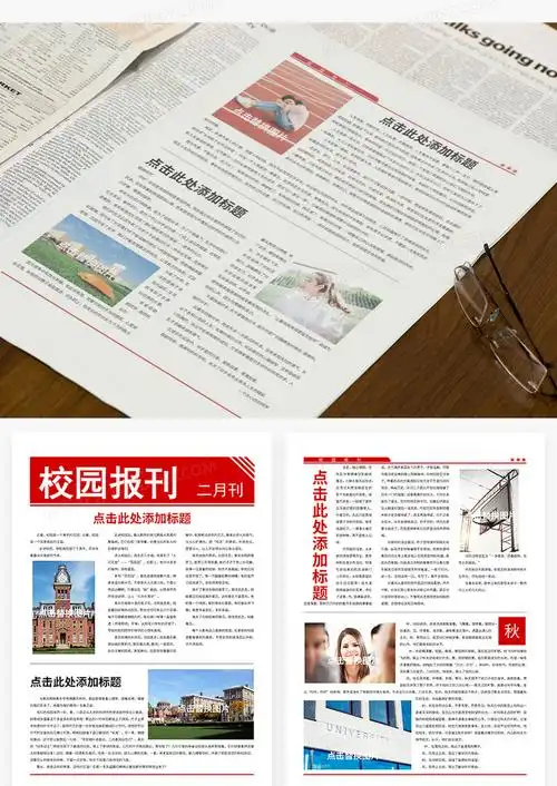 红色简约校园新闻报刊word模板