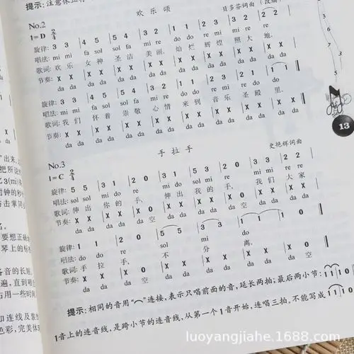 正版自学简谱入门基础教程书籍乐理知识初级识谱教材老师备课资料