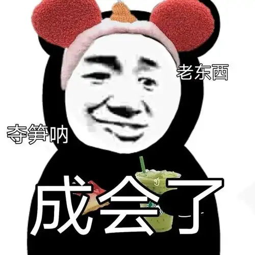 沙雕搞笑熊猫头表情包在吗姐姐