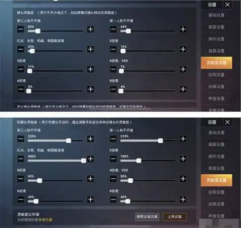 和平精英不求人键位灵敏度最佳2023 和平精英不求人键位灵敏度是多少