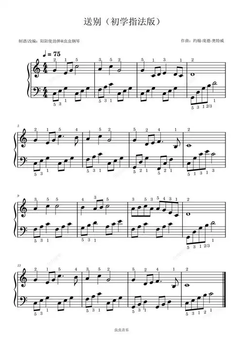 送别钢琴谱初学者-无名-c调-虫虫钢琴