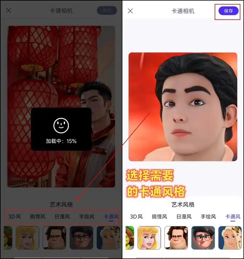 照片变卡通图片的app有哪些?这3款超级推荐!