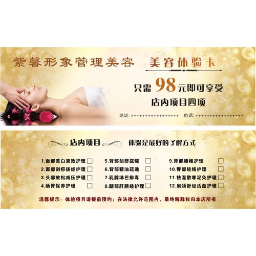 美容院拓客体验代金券制作定制美甲宣传活动卡片名片