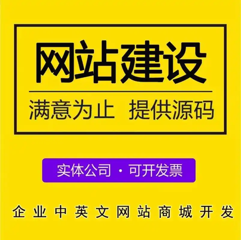 网站建设.#网站建设#网站开发 #网站制作#网站设计#感谢抖 - 抖音