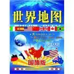 2012世界地图-国旗版词条图册_百度百科