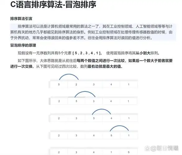 c语言排序算法-冒泡排序 简单的讲一下经典的冒泡排序