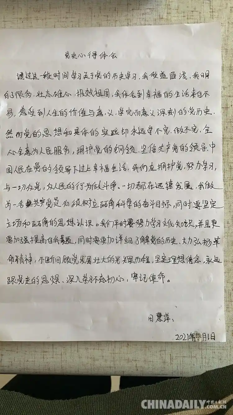 宁夏吴忠市"线上课堂"牵动流动党员抓实党史学习教育 - 中国日报网