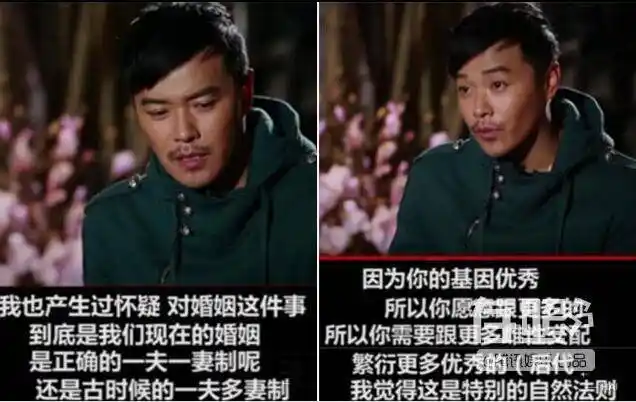 陈思诚和主持人谈到情感直言不讳的表示自己怀疑一夫一妻制的合理性