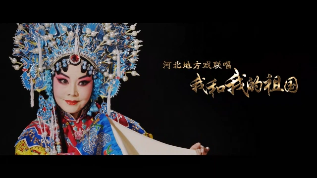 2020年"弘扬社会主义核心价值观 共筑中国梦" 优秀节目展播