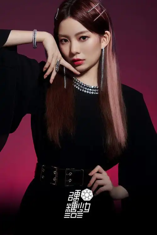 硬糖少女303复古风造型写真图片58