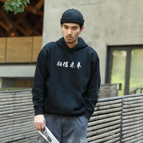 南京李志逼哥2018跨年演唱会周边卫衣相信未来高逼格帽衫摇滚