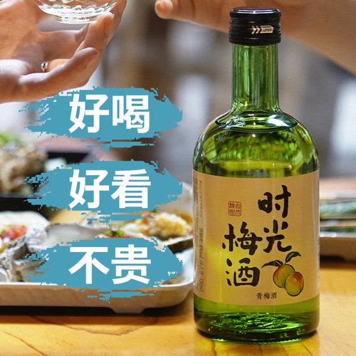 时光梅酒青梅酒8度330ml2瓶装果酒女士低度甜酒微醺梅子酒梅见女