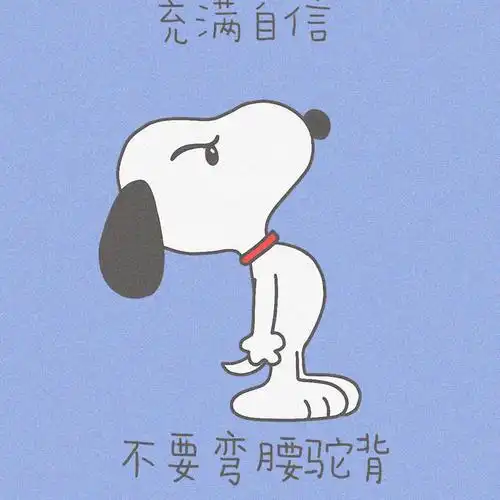 今日壁纸2弹|史努比励志壁纸|动漫壁纸