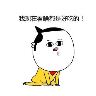 闲宝的闲表情# 送给吃货.