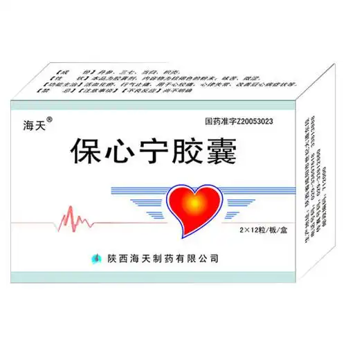 保心宁胶囊海天