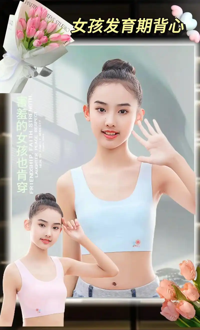女童发育期背心96.