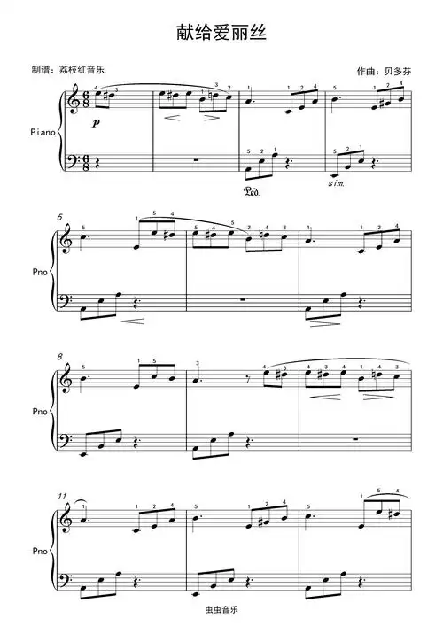 高清c调 献给爱丽丝 独奏钢琴谱 简单易学-虫虫钢琴