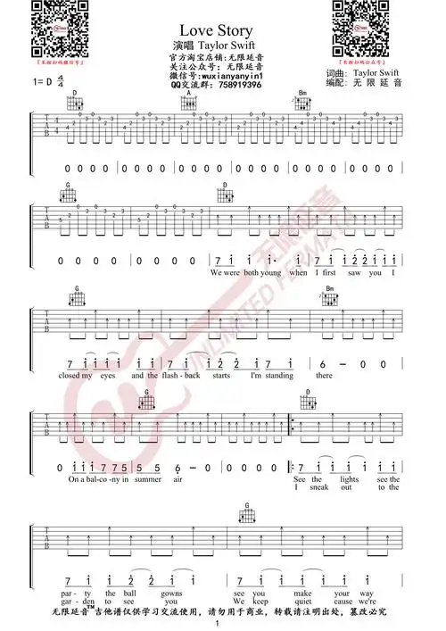 吉他谱(图片谱,love,无限延音编配,原版)_taylor swift(泰勒·史薇芙