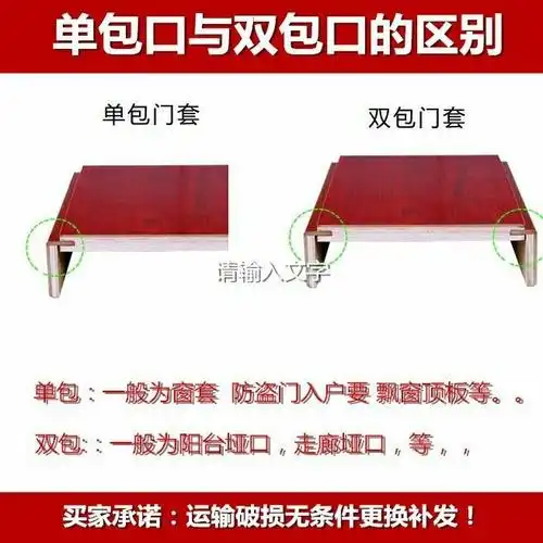 金鼎加实木门框包边定做窗套门套门框哑口飘窗防盗门套阳台移门入户包