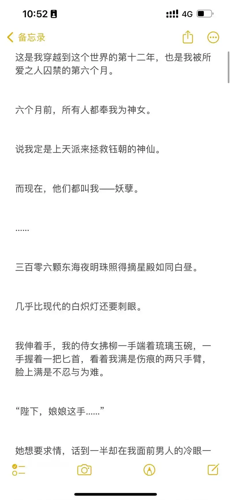 云朝露玄钰全文阅读大结局完结篇文章小说.